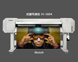 武藤寫真機1624w的主板多少錢？