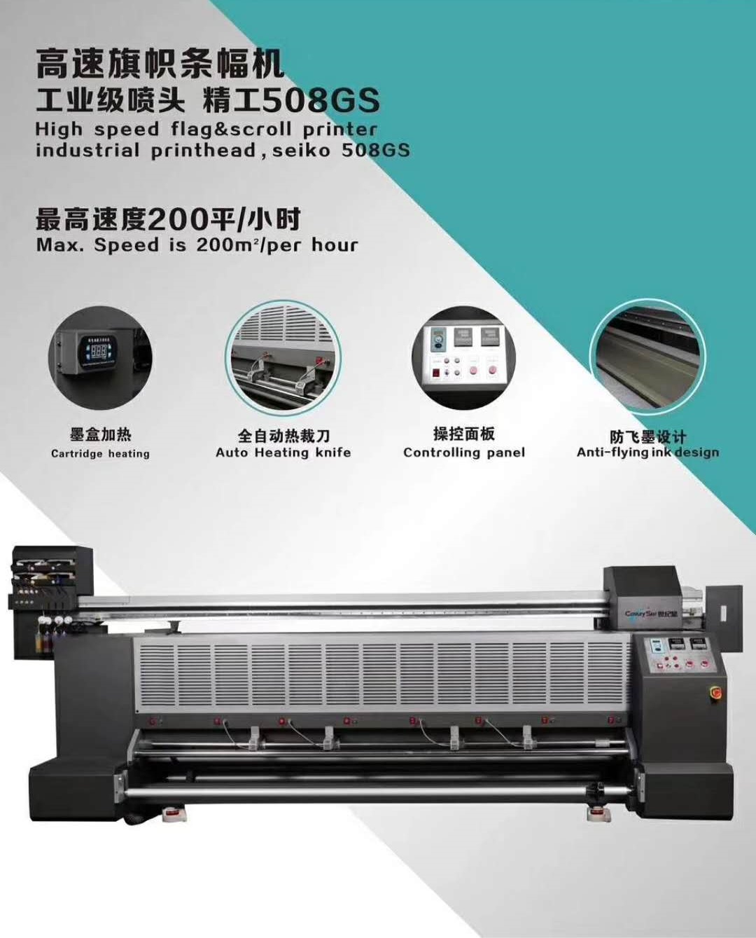 旗幟打印機 旗幟打印機