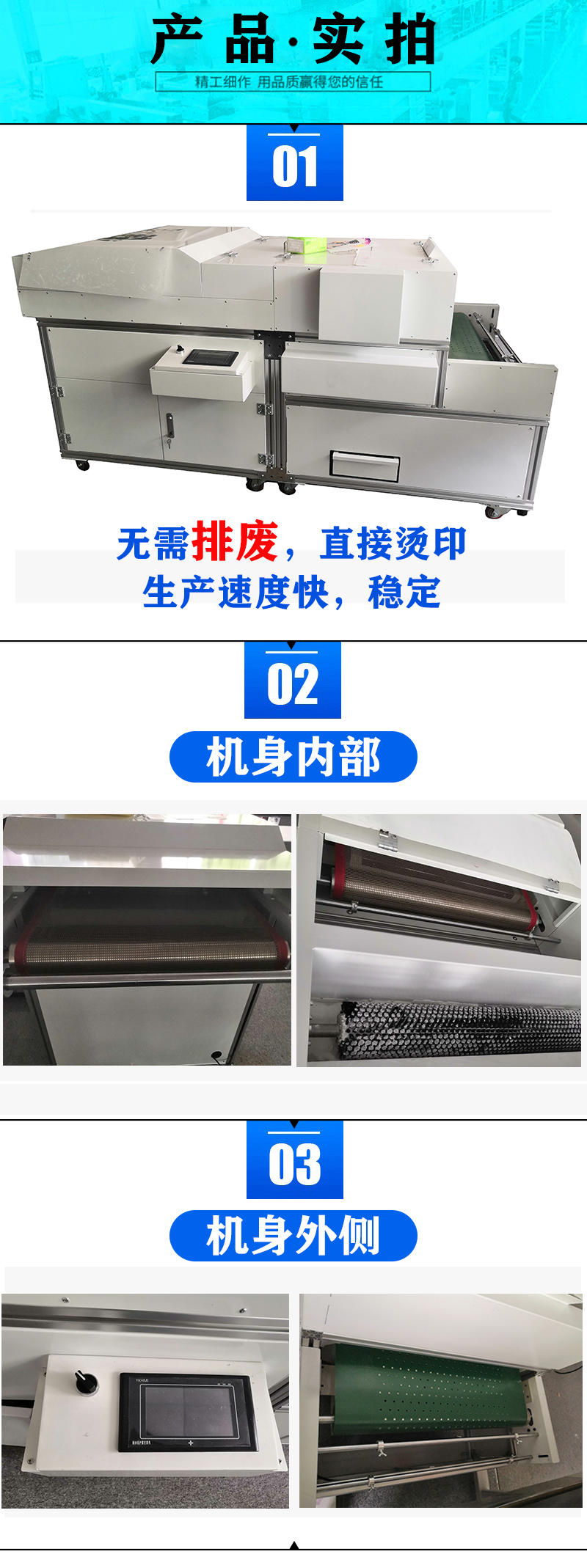 柯式燙畫打印機實拍圖