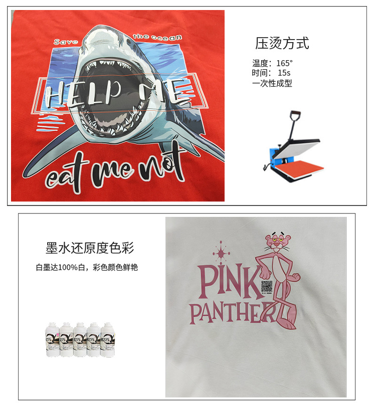 柯式燙畫打印機